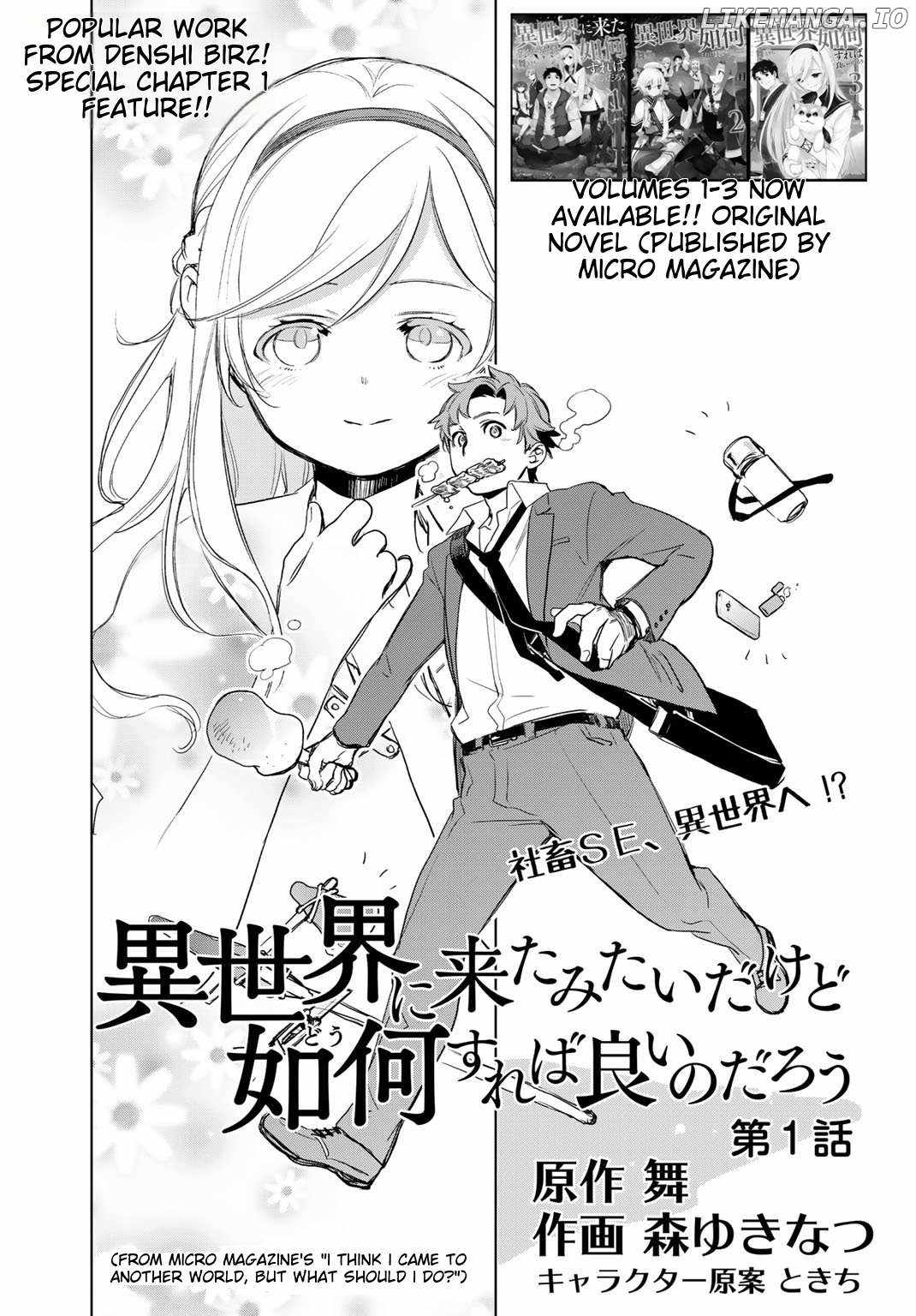 sekai ni Kita Mitai Dakedo Dousureba Yoi no Darou: Shachiku SE no My Pace Boukenki Chapter 1 3